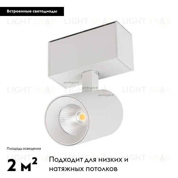Трековый светодиодный светильник Arlight Mag-Spot-45-R85-5W Day4000 030652 030652