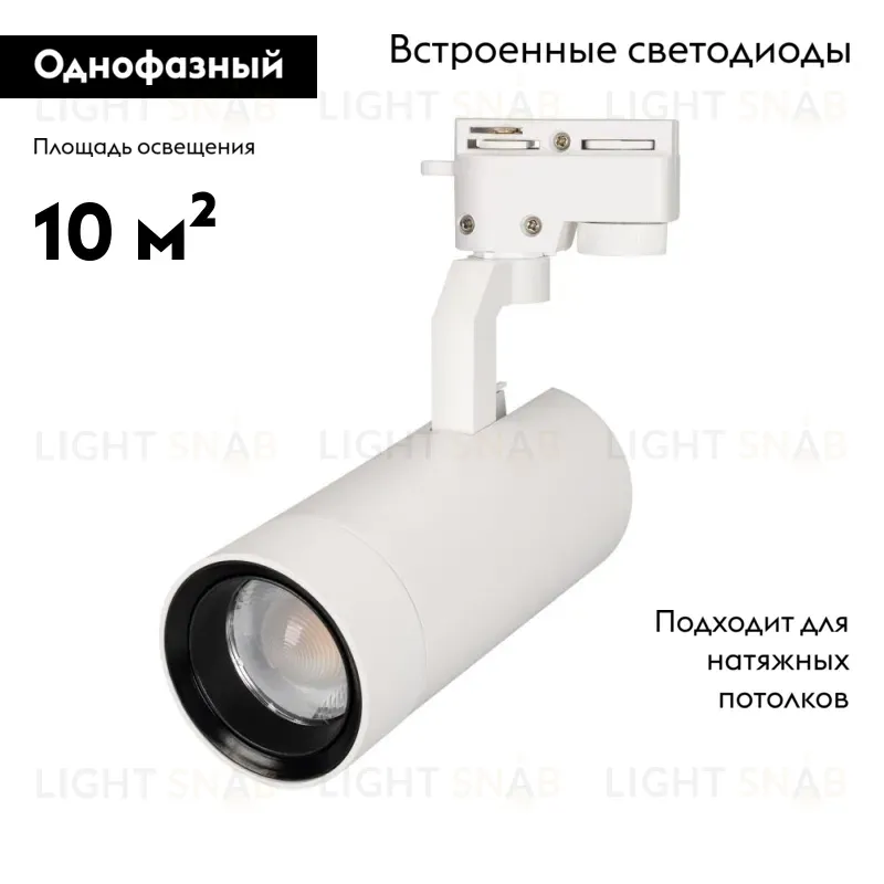 Трековый светодиодный светильник Arlight LGD-Gelios-2TR-R80-30W Day4000 031240 031240