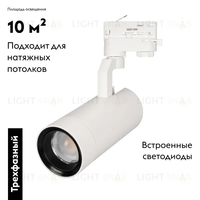 Трековый светодиодный светильник Arlight LGD-Gelios-4TR-R80-30W Day4000 031221 031221