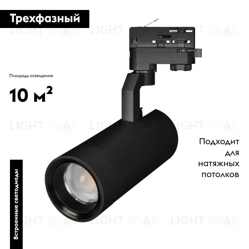 Трековый светодиодный светильник Arlight LGD-Gelios-4TR-R80-30W Day4000 031224 031224