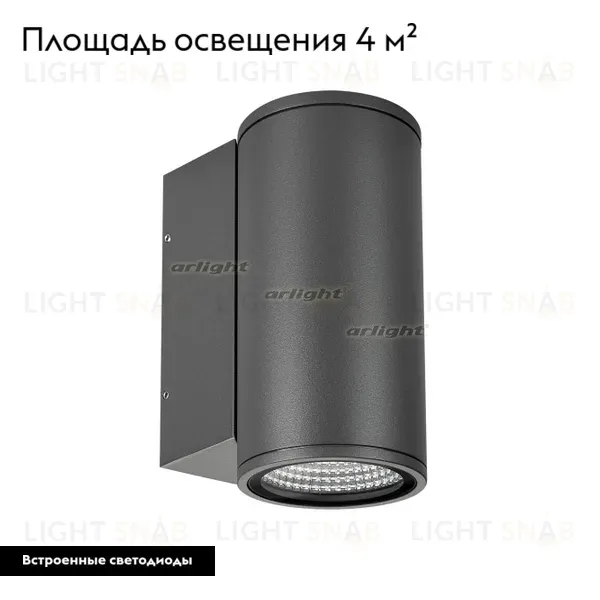 Уличный настенный светодиодный светильник Arlight LGD-Forma-Wall-R90-12W Warm3000 029976 029976