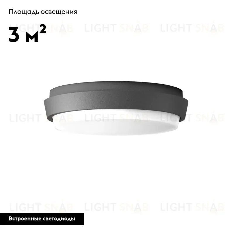 Уличный светодиодный светильник Arlight LGD-Giro-R175-10W Warm3000 029948 029948