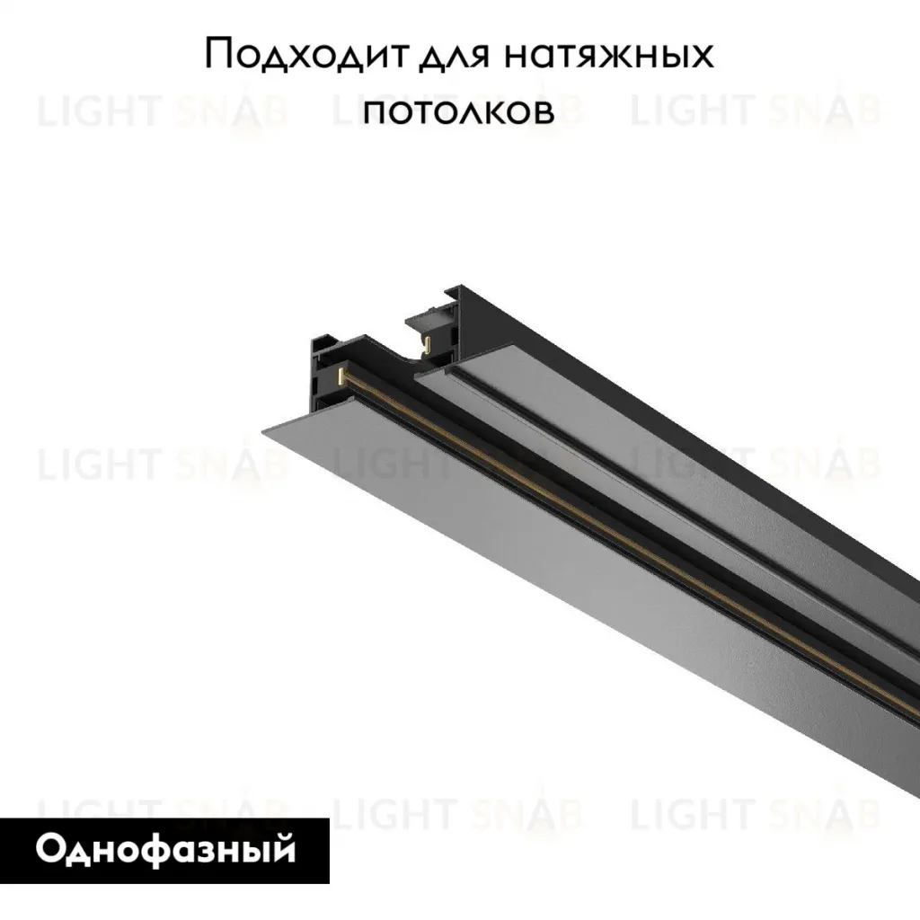 Шинопровод Maytoni Track TRX004-112B TRX004-112B