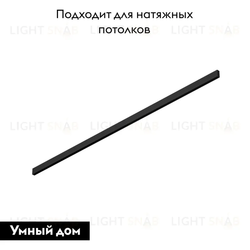Шинопровод Denkirs TR2002-BK 2м TR2002-BK