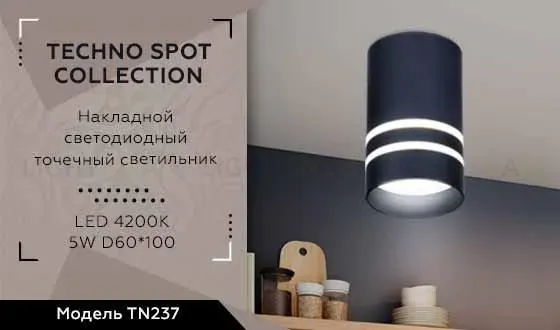 Потолочный светодиодный светильник Ambrella Light Techno Spot TN237 TN237