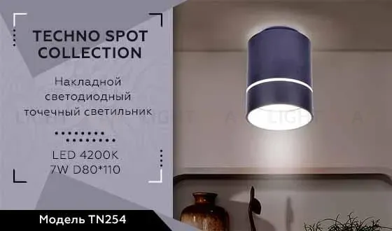 Потолочный светодиодный светильник Ambrella Light Techno Spot TN254 TN254