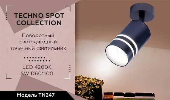 Светодиодный спот Ambrella Light Techno Spot TN247 TN247