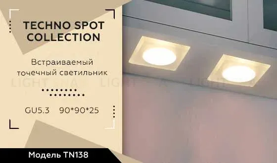 Встраиваемый светильник Ambrella Light Techno Spot TN138 TN138