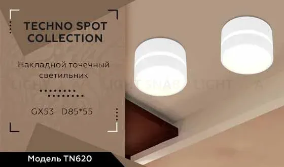 Потолочный светильник Ambrella Light Techno Spot TN620 TN620