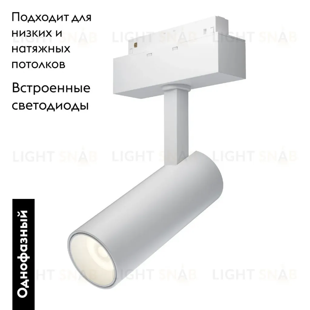 Трековый светильник Maytoni Focus LED TR019-2-10W4K-W TR019-2-10W4K-W