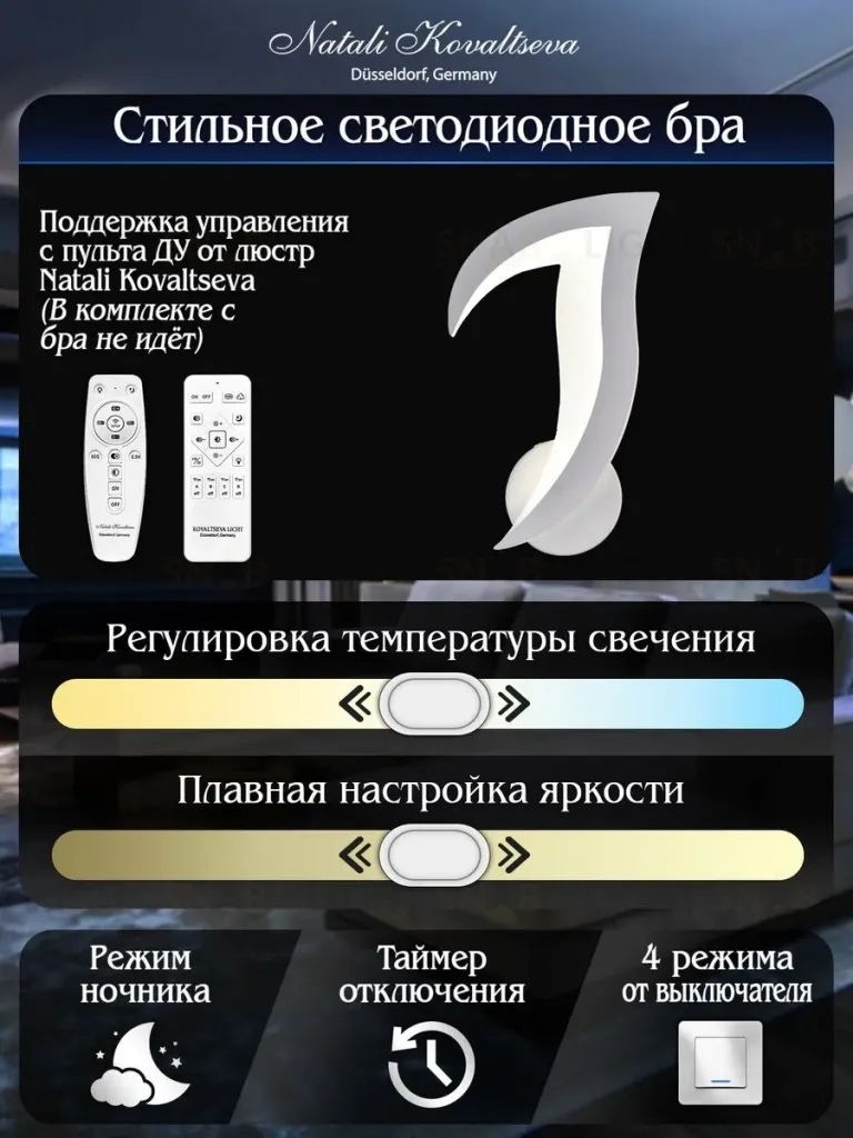 Бра Natali Kovaltseva LED LAMPS 81146/1W LED LAMPS 81146/1W