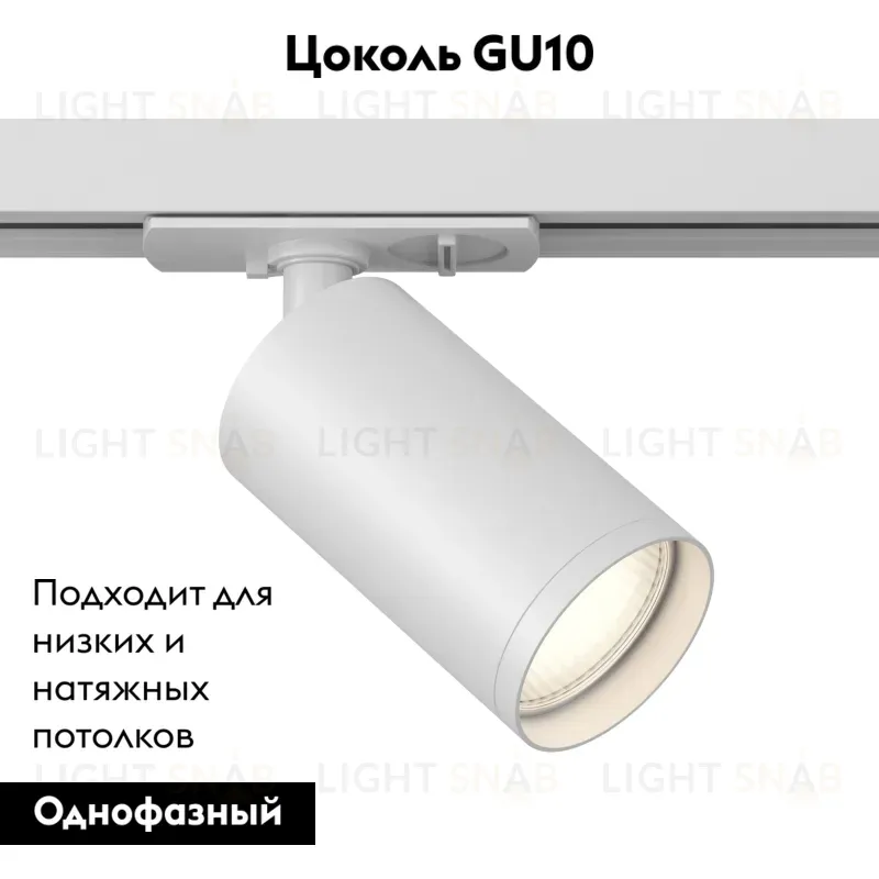 Трековый светильник Maytoni Focus S TR020-1-GU10-W TR020-1-GU10-W