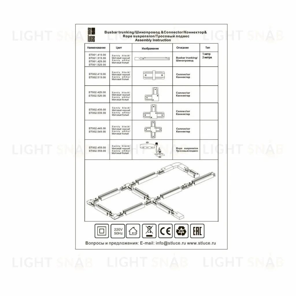 Подвес ST Luce ST002.459.00 ST002.459.00