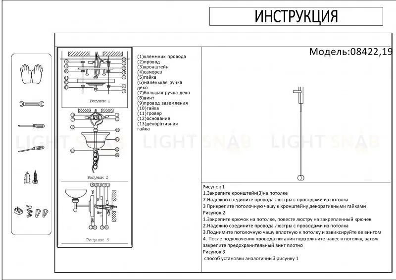 Бра Kink Light Винетта 08422.19 08422,19