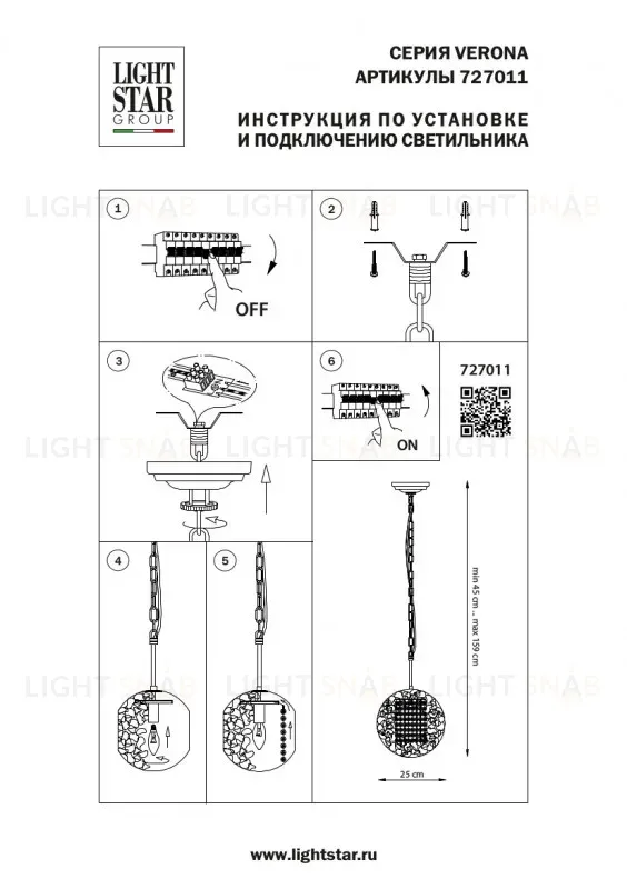 Подвесная люстра Lightstar Verona 727011 727011