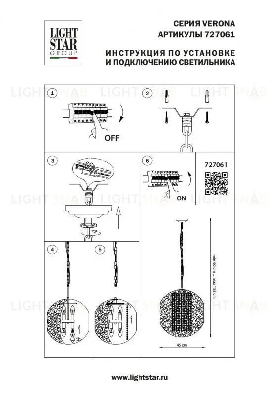 Подвесная люстра Lightstar Verona 727061 727061