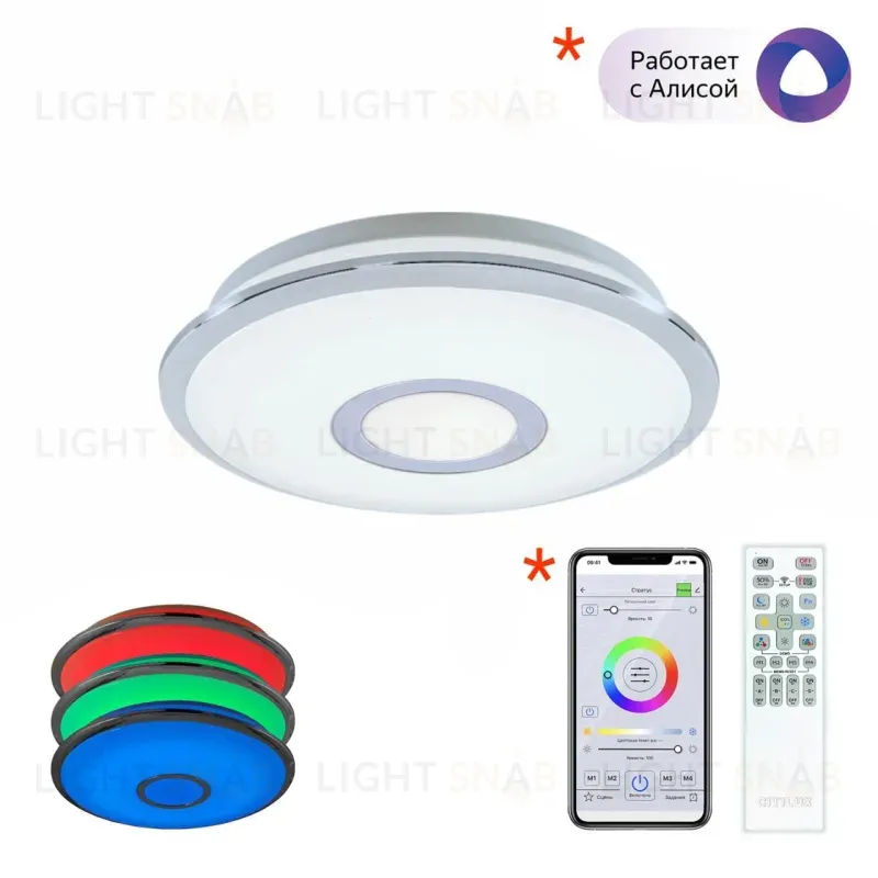 Потолочный светильник Citilux Старлайт Смарт CL703A10G CL703A10G