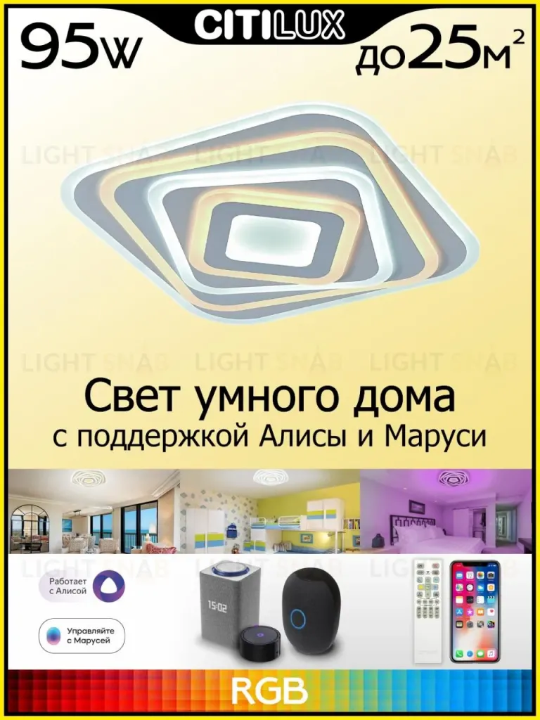 Потолочный светильник Citilux Триест CL737A44E CL737A44E