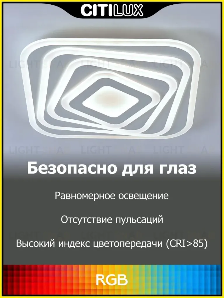 Потолочный светильник Citilux Триест CL737A44E CL737A44E