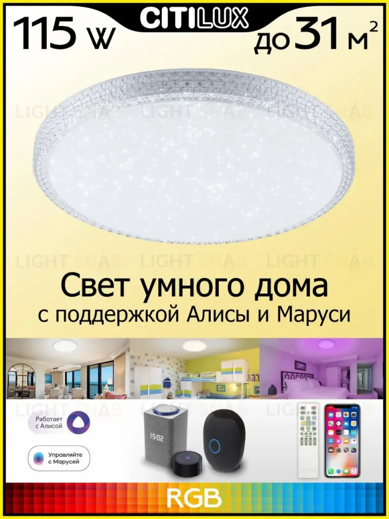 Потолочный светильник Citilux Альпина CL718A80G CL718A80G