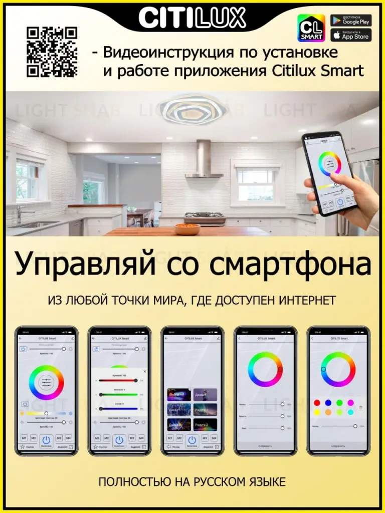 Потолочный светильник Citilux Триест Смарт CL737A45E CL737A45E