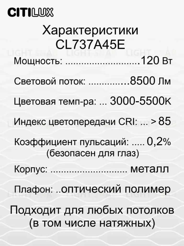 Потолочный светильник Citilux Триест Смарт CL737A45E CL737A45E