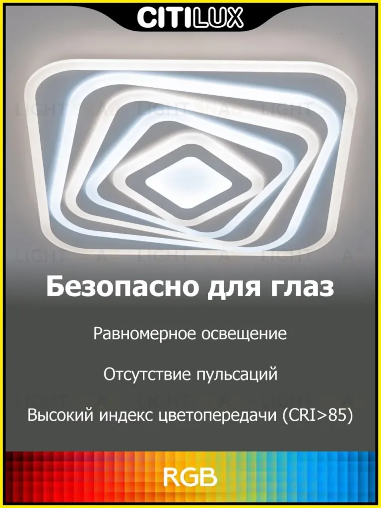 Потолочный светильник Citilux Триест Смарт CL737A45E CL737A45E