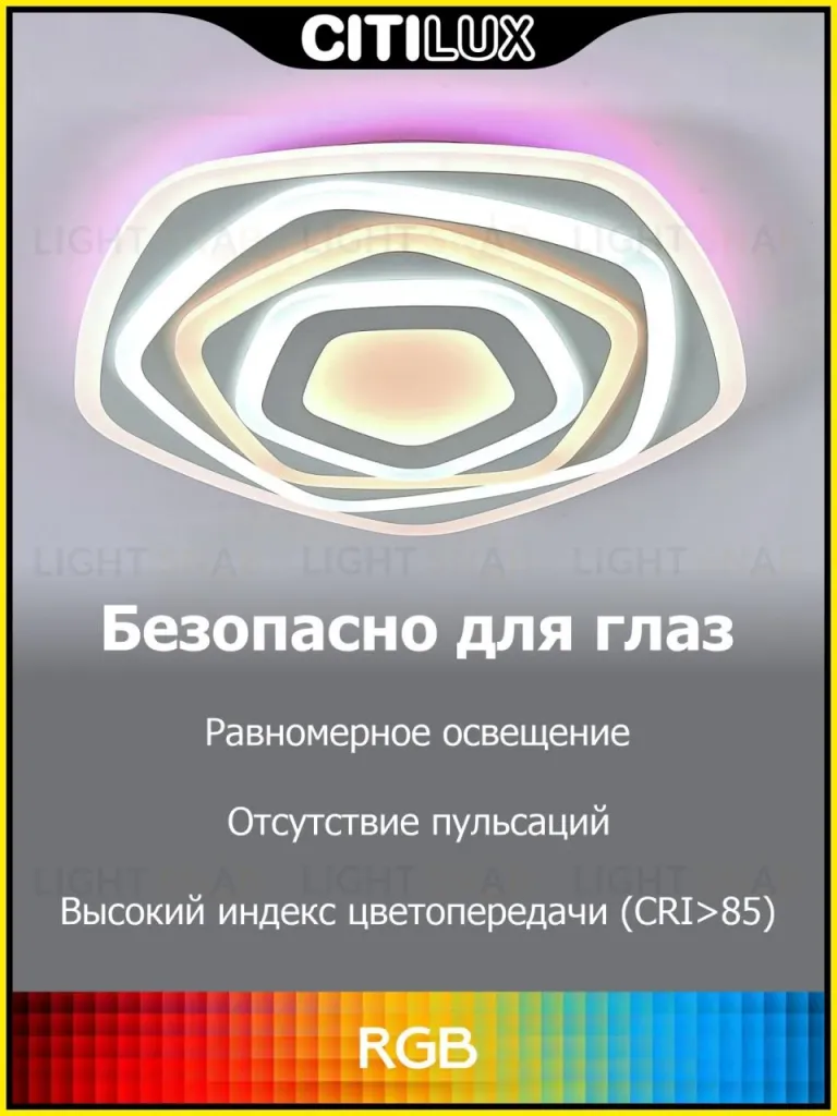Потолочный светильник Citilux Триест Смарт CL737A54E CL737A54E