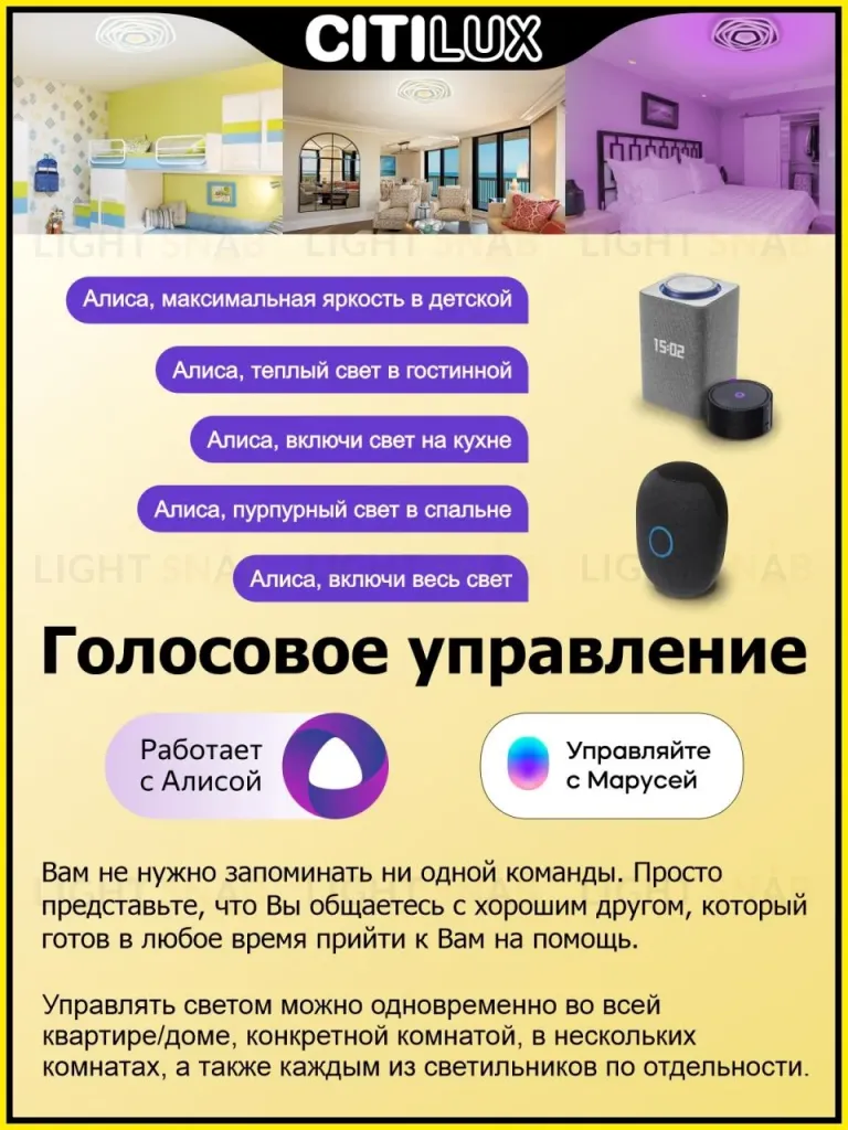 Потолочный светильник Citilux Триест Смарт CL737A55E CL737A55E