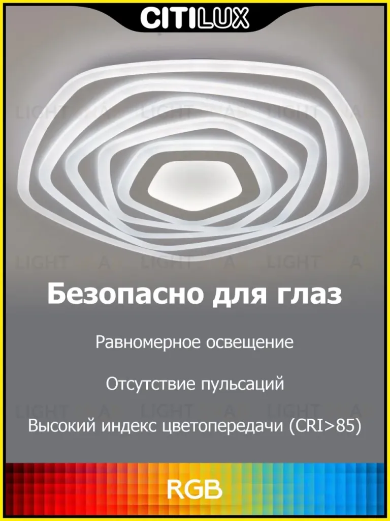 Потолочный светильник Citilux Триест Смарт CL737A55E CL737A55E
