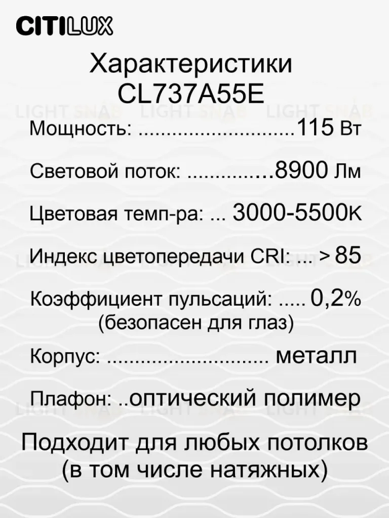 Потолочный светильник Citilux Триест Смарт CL737A55E CL737A55E