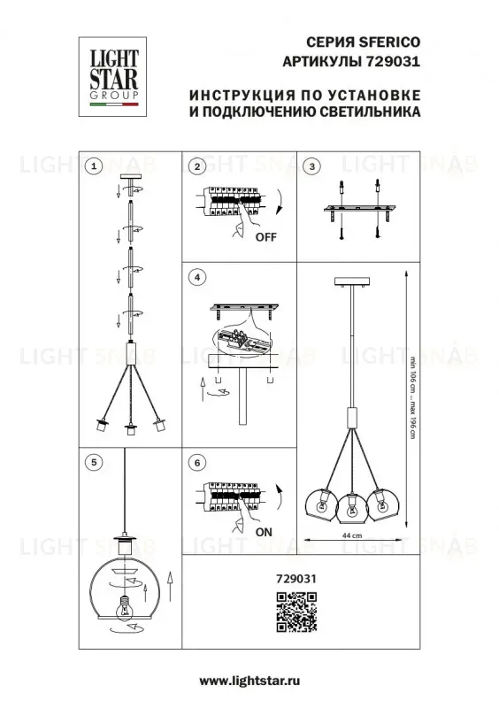 Подвесной светильник Lightstar Sferico 729031 729031