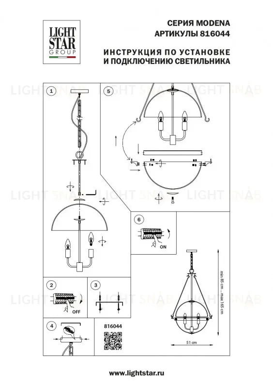 Подвесной светильник Lightstar MODENA 816044 816044