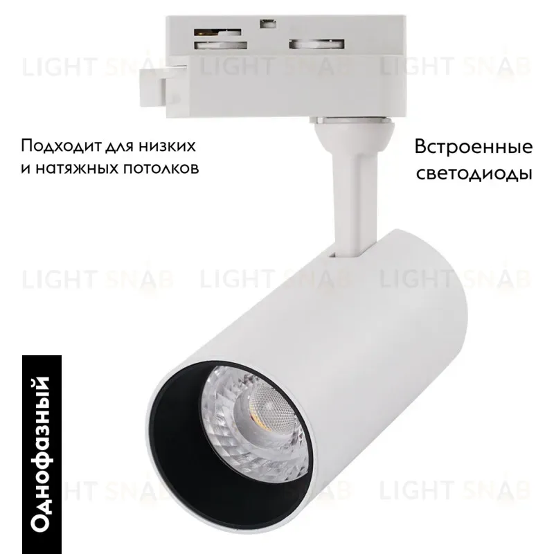 Трековый светильник ARTE Lamp TRACK LIGHTS WHITE A4568PL-1WH A4568PL-1WH