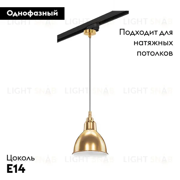 Трековый светильник Lightstar Track 1 black L1T765018 (765018+592007) L1T765018
