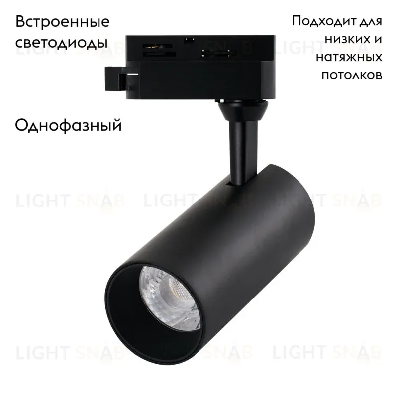 Трековый светильник ARTE Lamp TRACK LIGHTS BLACK A4568PL-1BK A4568PL-1BK