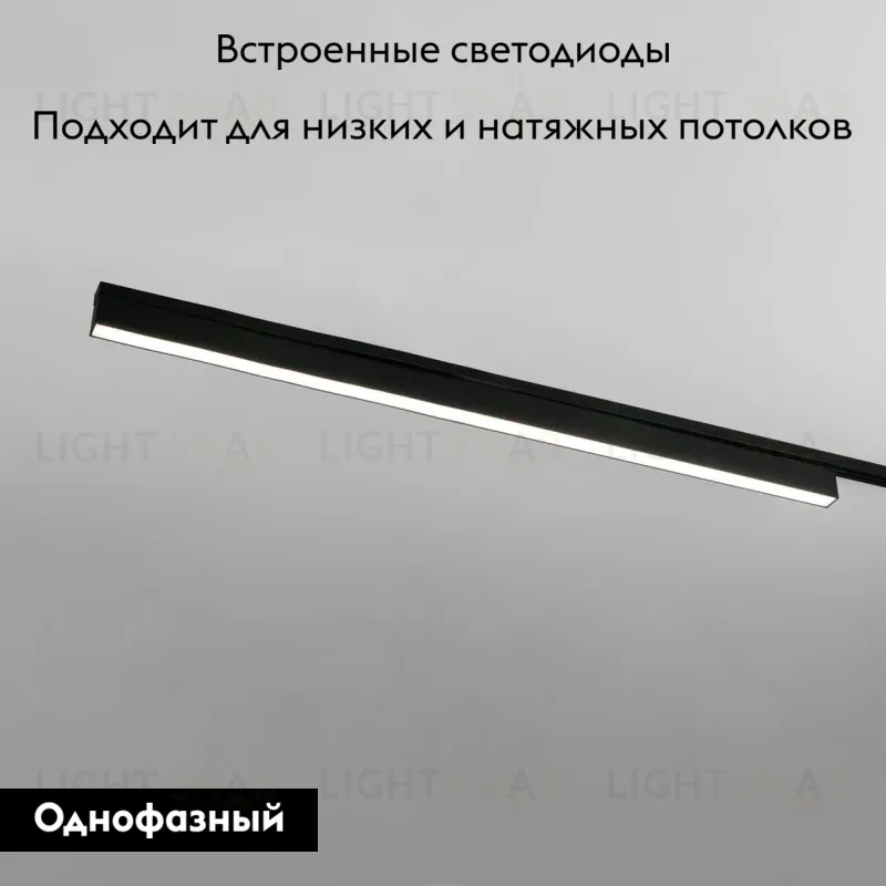 Трековый светодиодный светильник Elektrostandard X-Line черный матовый 20W 4200K LTB54 4690389161551 4690389161551