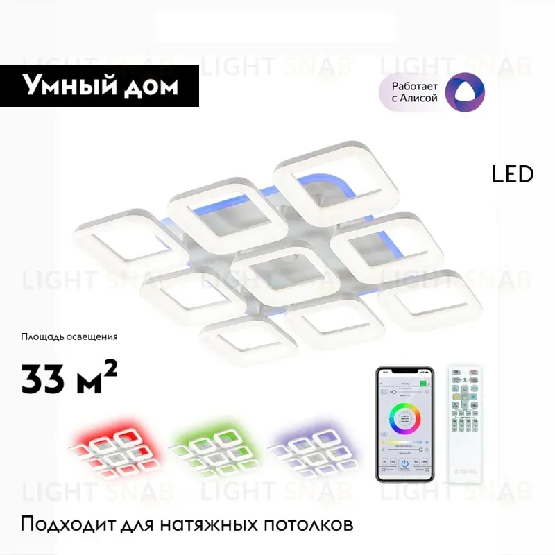 Потолочная люстра Citilux Паркер Смарт CL225A290E CL225A290E