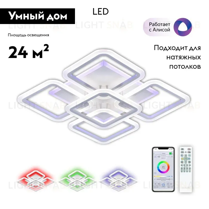 Потолочная люстра Citilux Марсель Смарт CL232A150E CL232A150E