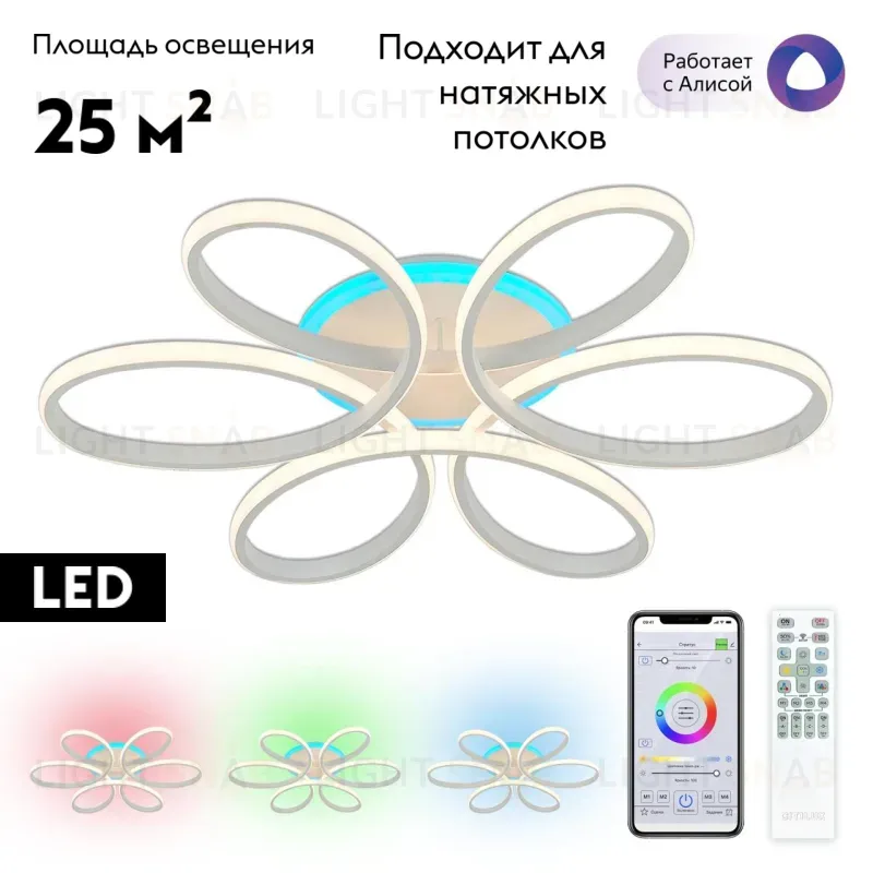 Потолочная люстра Citilux Сезар Смарт CL233A170E CL233A170E