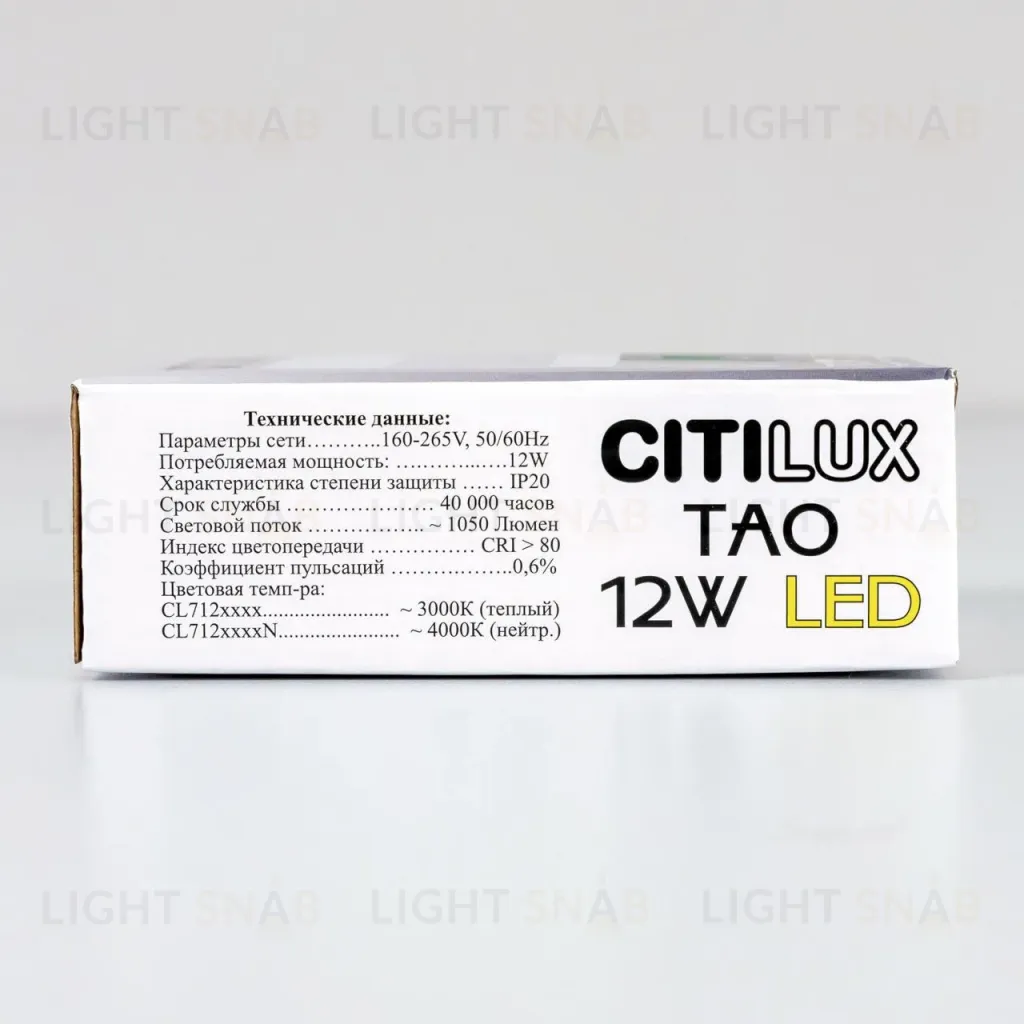 Накладной светильник Citilux Тао CL712X122N CL712X122N