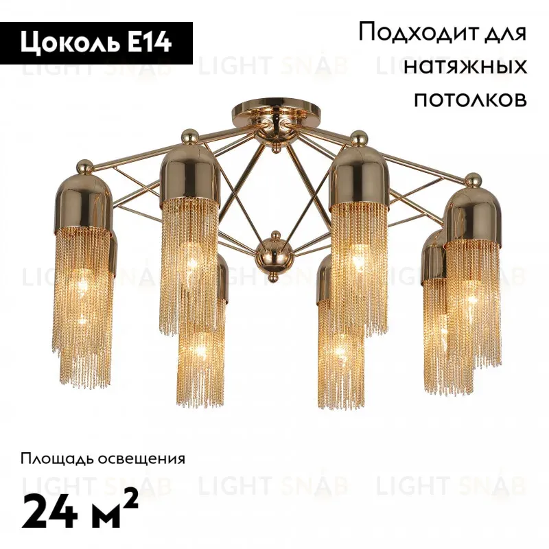 Потолочная люстра Favourite Zaria 2739-8P 2739-8P