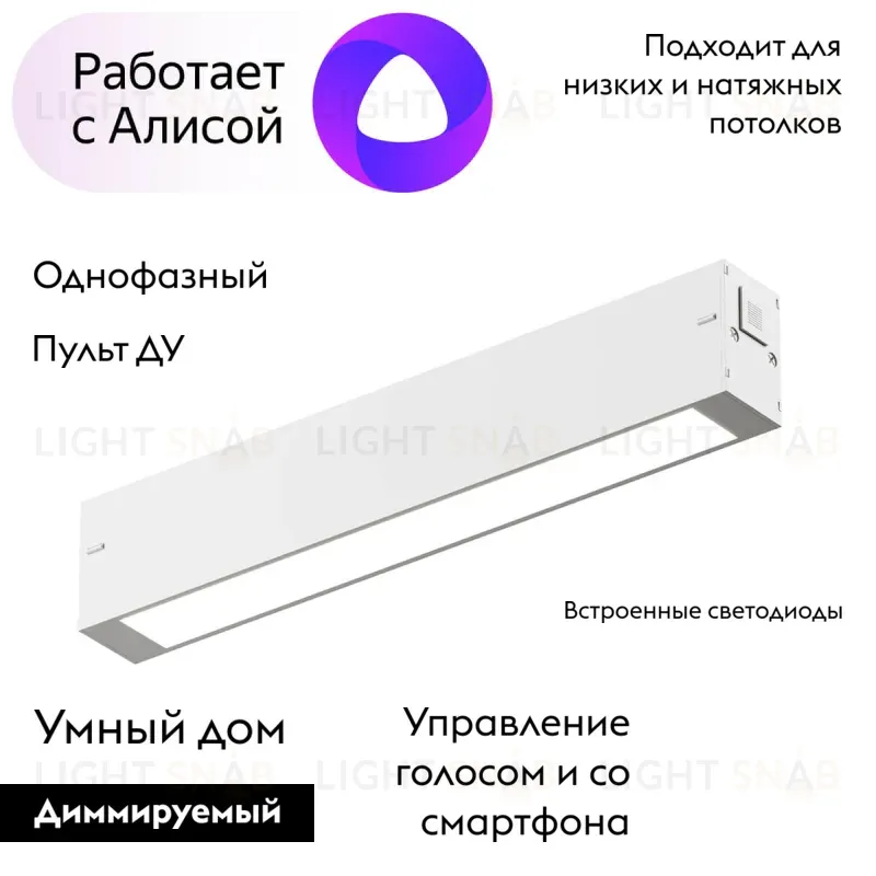 Трековый светильник Denkirs Smart DK8003-WH DK8003-WH