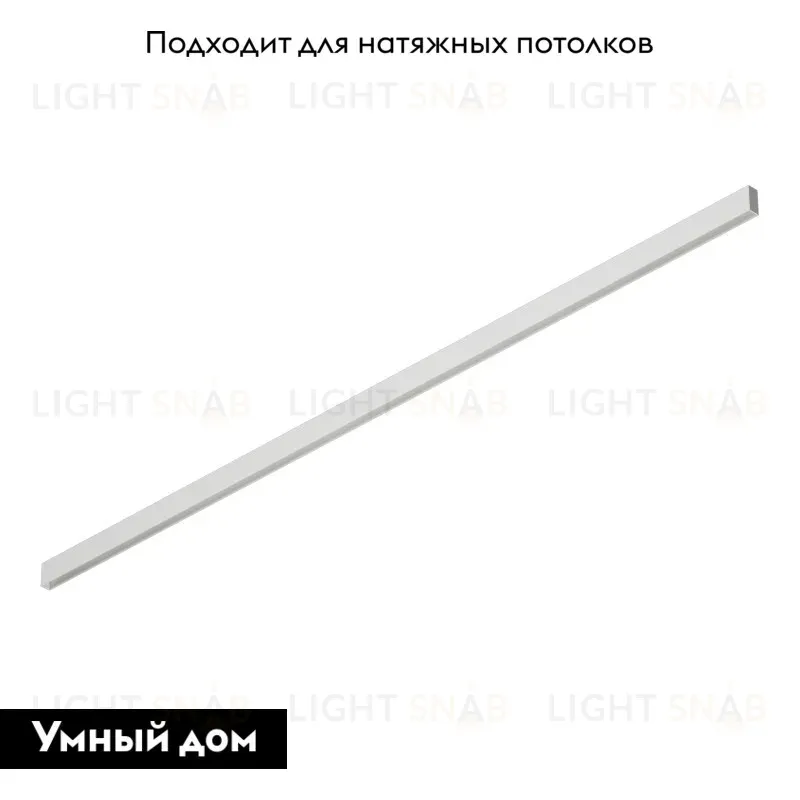 Шинопровод Denkirs Smart TR2002-WH TR2002-WH