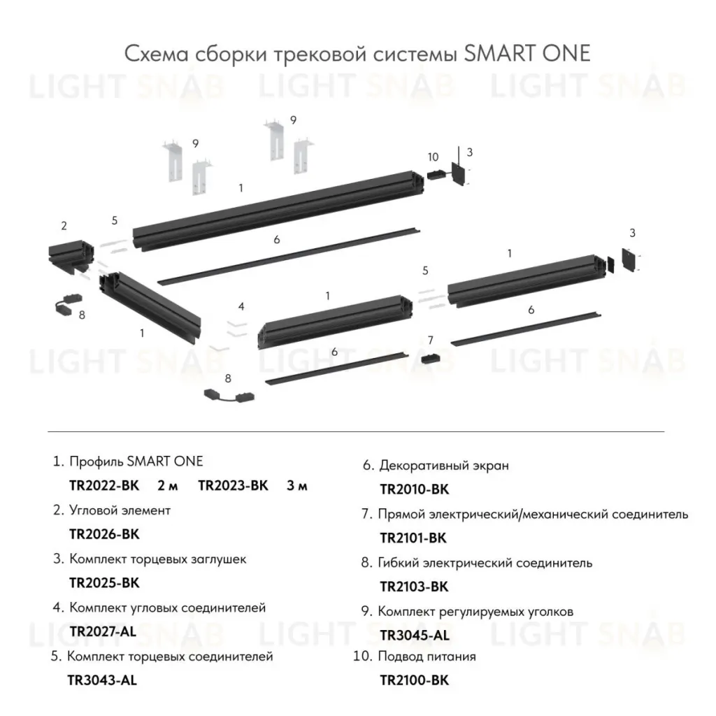 Соединитель профиля Denkirs Smart TR3043-AL TR3043-AL