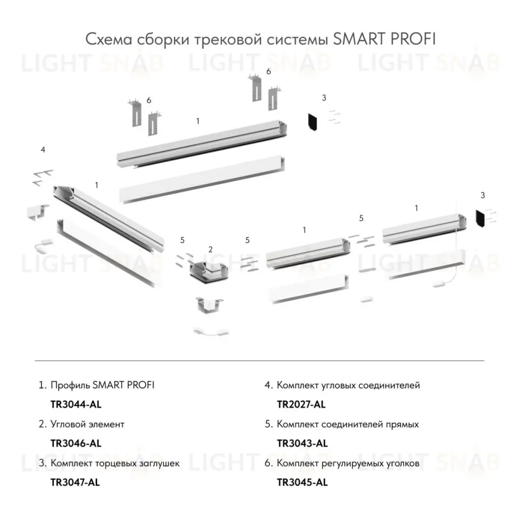Соединитель профиля Denkirs Smart TR3043-AL TR3043-AL