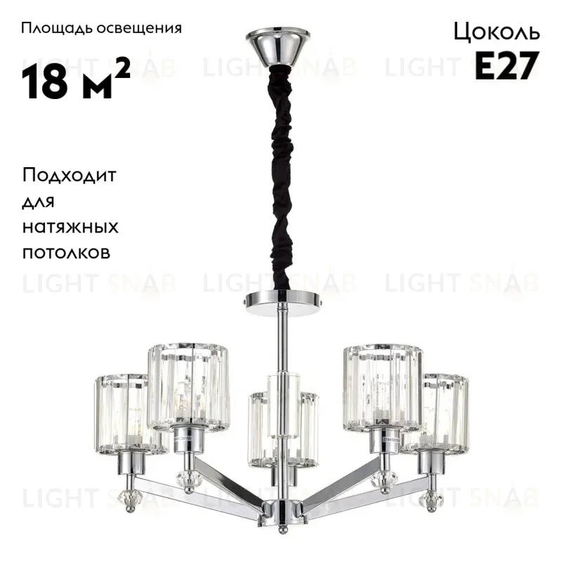 Подвесная люстра Escada Premium Line 691/5S (Chrome) 691/5S (Chrome)