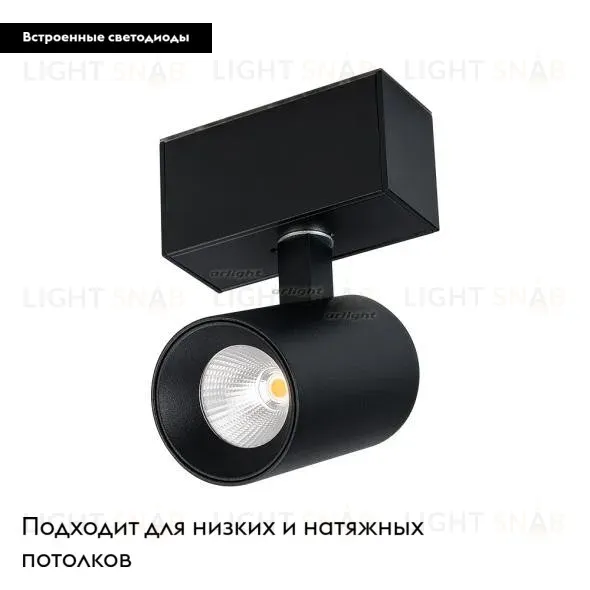 Трековый светильник Arlight MAG-TRACK BLACK 030656 030656