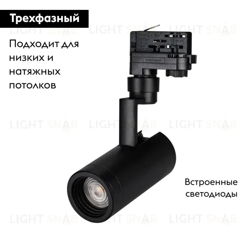 Трековый светильник Arlight LGD-4TR black 024619(1) 024619(1)