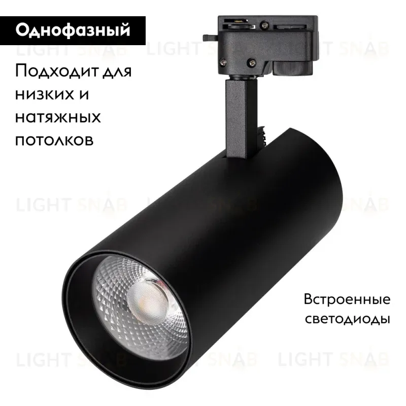 Трековый светильник Arlight LGD-2TR black 025949(1) 025949(1)